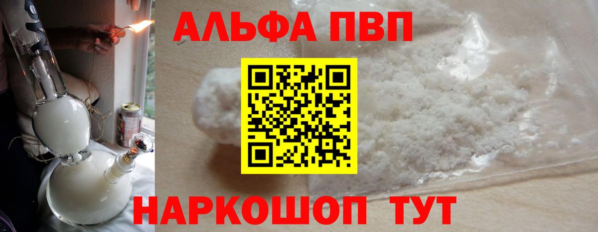 Пыть-Ях  A PVP СК  А ПВП СК  А ПВП  Alpha-PVP СК КРИС  Вход с VPN 