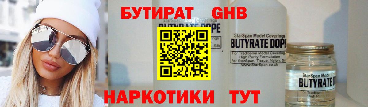 БУТИРАТ буратино  Вход с VPN  Пыть-Ях 