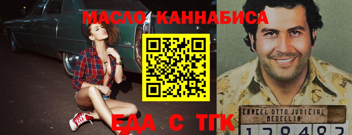 Печенье с ТГК конопля  Вход с VPN  Пыть-Ях 