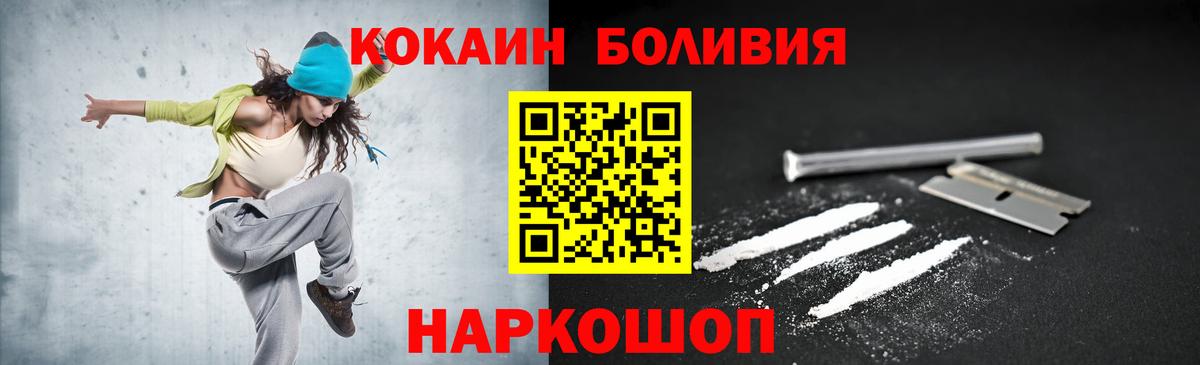 КОКАИН Fish Scale  КОКАИН Боливия  Пыть-Ях  Вход с VPN 