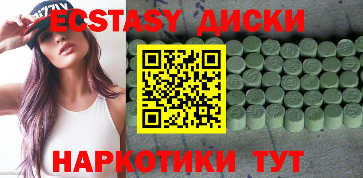 Пыть-Ях  ЭКСТАЗИ VHQ  Вход с VPN  Экстази 280 MDMA 