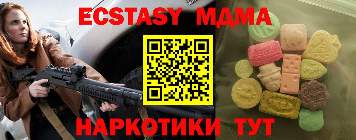 Ecstasy диски Пыть-Ях