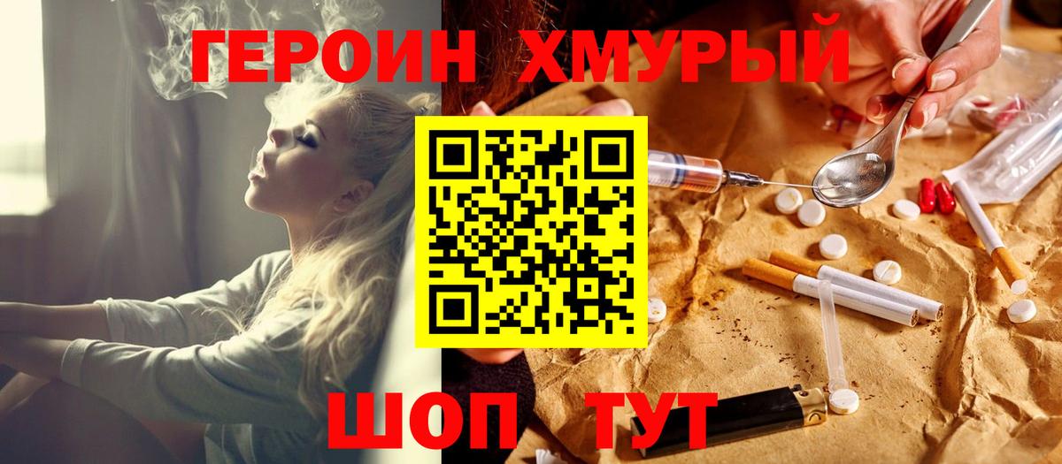 Пыть-Ях  Героин  Вход с VPN  Героин Heroin 