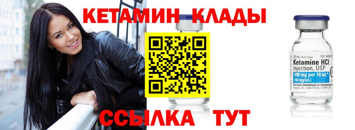 Кетамин ketamine  Кетамин VHQ  Вход с VPN  Пыть-Ях 