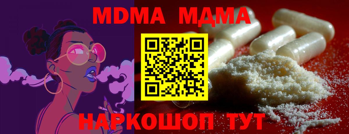 МДМА VHQ Пыть-Ях