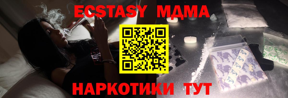 МДМА кристаллы  MDMA молли  Вход с VPN  Пыть-Ях 