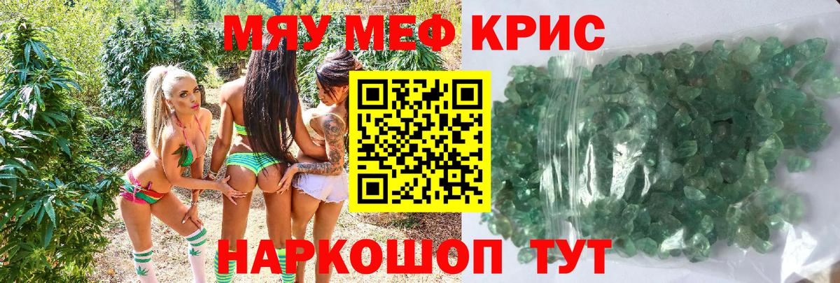 Мефедрон мяу мяу  Меф mephedrone  МЯУ-МЯУ  Вход с VPN  Пыть-Ях 