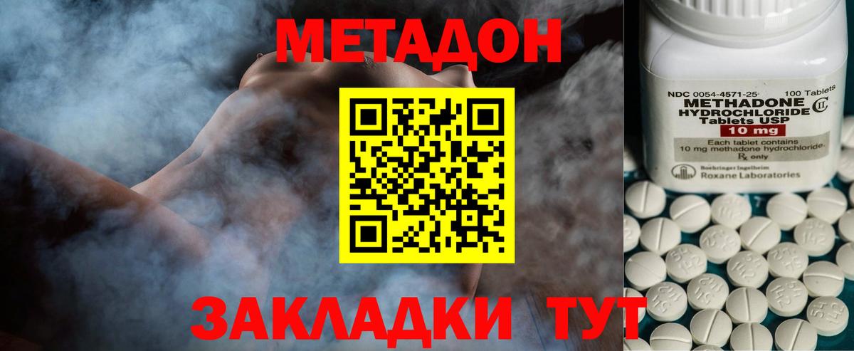 МЕТАДОН methadone  Метадон белоснежный  Пыть-Ях  Вход с VPN 