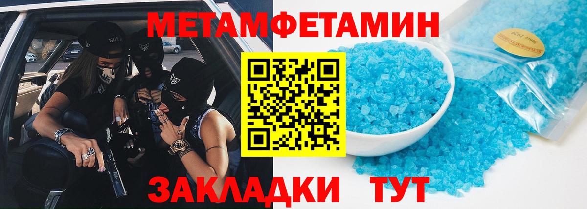МЕТАМФЕТАМИН витя Пыть-Ях