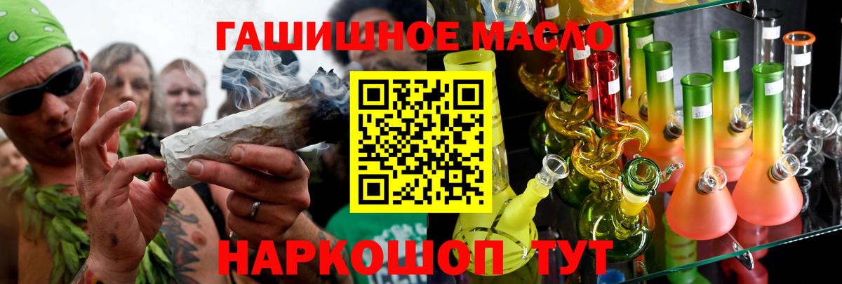 ТГК THC oil Пыть-Ях