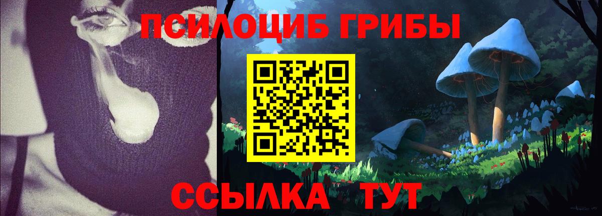 Галлюциногенные грибы мухоморы  Вход с VPN  Пыть-Ях 